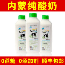 内蒙古老酸奶1KG大桶原味可做搅拌酸奶营养零添加酸奶0蔗糖凝固型