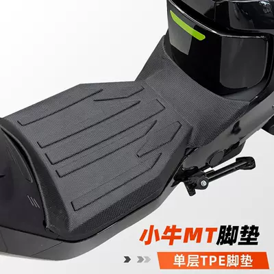Suitable for electric vehicle Niu MT foot mats La/Li/Play, fully enclosed waterproof modified TPE foot mat accessories (Modelə uyğun ayaqaltı) - single-layertpe-large-edge-foot-mat-25-models-of-maverick-mt-specifically-for-black-and-white-screen-versions