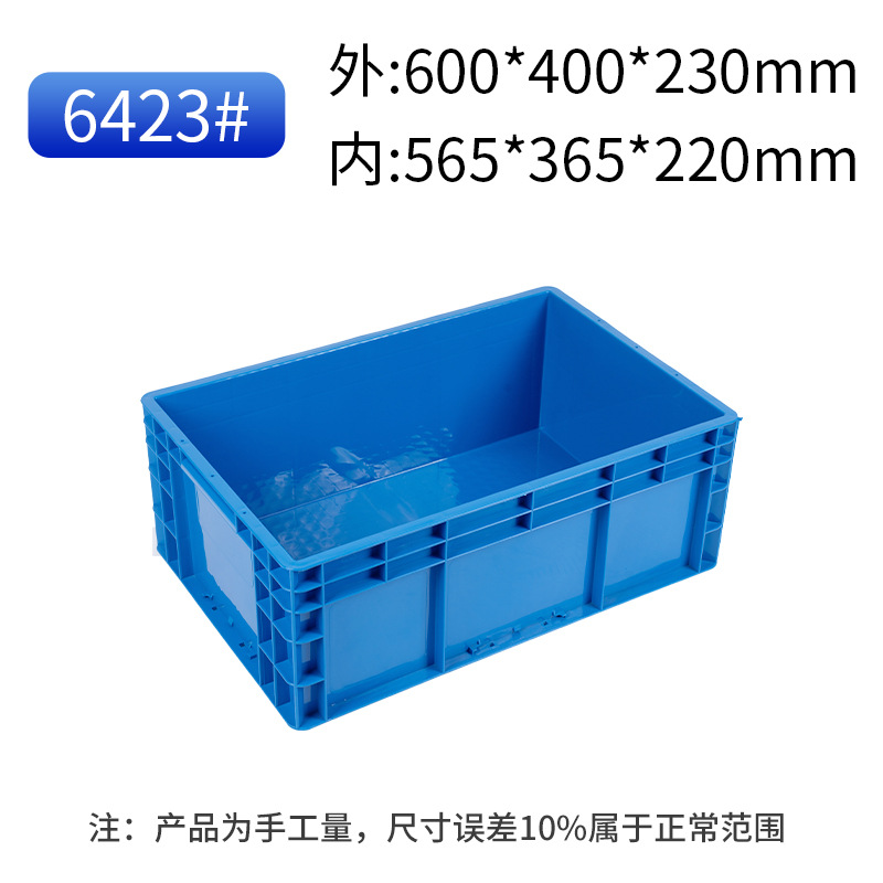 Caja logística de la UE gruesa caja de almacenamiento rectangular azul caja de rotación industrial filtración caja de plástico de tortuga