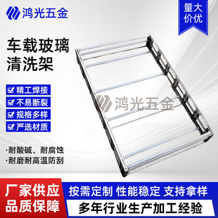 Car Glass Cleaning Rack Ultrasonic Car Glass Panel Cleaning Rack Flexible Screen Teflon Cleaning Basket