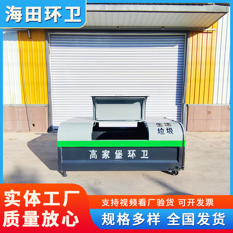 Hook-Arm Garbage Truck Transfer Box, Thickened Sheet Metal Outdoor Garbage and Waste Collection Box, Hook-Arm Garbage Bin