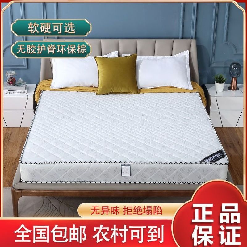 Spring mattress 20cm thick 1.8m Economical double firm mattress 1.5m dual-use coconut palm mattress new model Spring mattress 20cm thick 1.8m Economical double firm mattress 1.5m dual-use coconut palm mattress new model