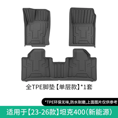 Suitable for 23-26 model Tank 400 car floor mats, TPE floor mats, car-specific floor mats, and trunk mats (Universal Foot Pad) - 23-26-model-tank-400-single-layer-floor-mats-new-energy