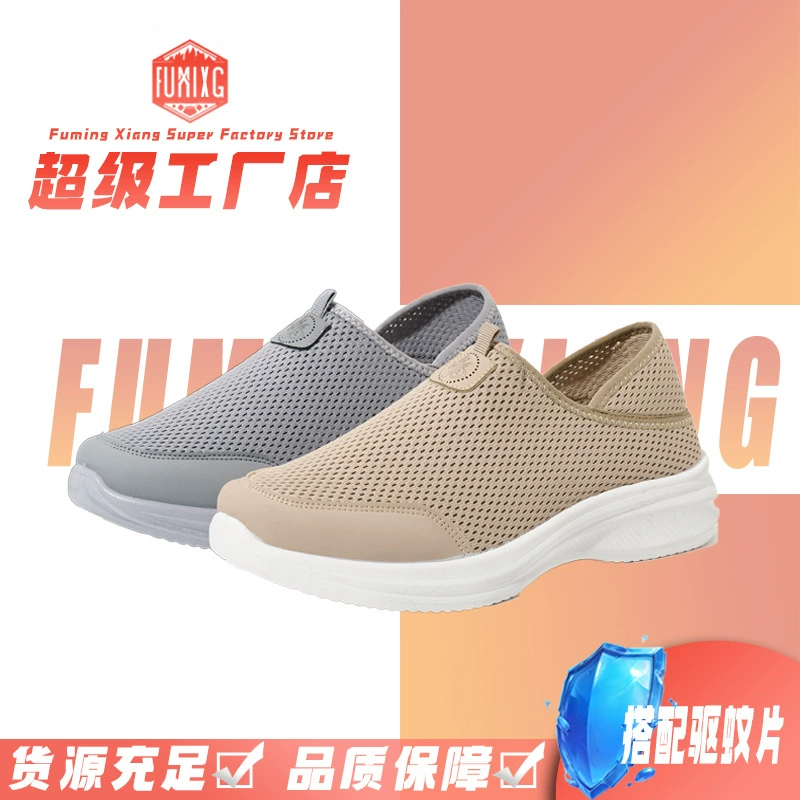 Мужские кроссовки нового дизайна из дышащей сетчатой ткани, легкие повседневные слипоны, защита от комаров