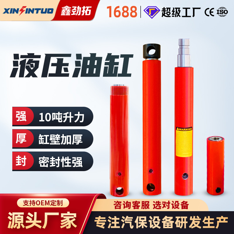 劲拓汽车大梁校正仪通用液压油缸摆动腿一举拉塔液压油缸千斤顶