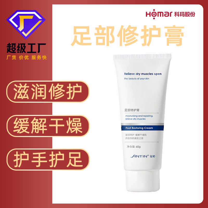 Autumn and winter Mini Hand Cream Replenish water Moisture Foot Repair Cream Rejuvenation Foot Cream moist Hand nursing wholesale