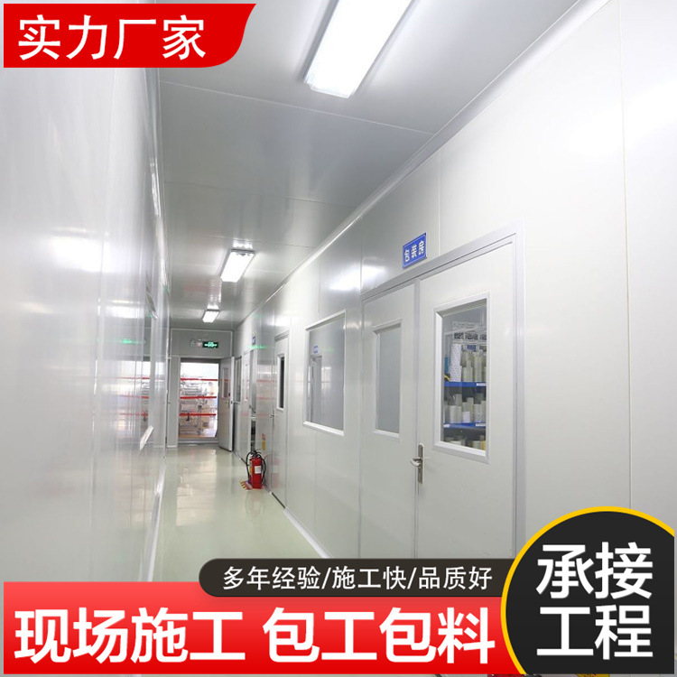 食品净化车间净化厂房无尘车间化妆品厂房洁净工程 包工包料