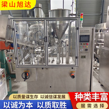 二手全自动灌装封尾机软管铝塑管塑料管封口机牙膏护手霜封尾机