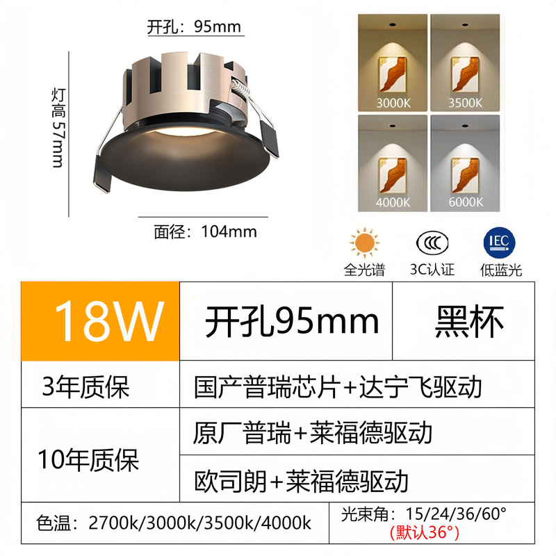 フレームレスダウンライト LED 埋め込み開口部 75mm 曲面ホームリビングルームディープアンチグレア目の保護スマートダウンライト|undefined