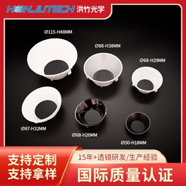LED灯透镜;LED反光杯;灯罩