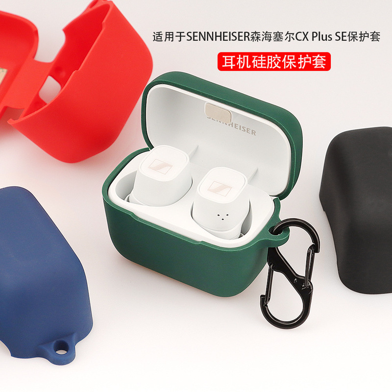 Suitable for Sennheiser Cx True Wireless Bluetooth Headphone Case Cx200Tw1 Silicone Protective Case