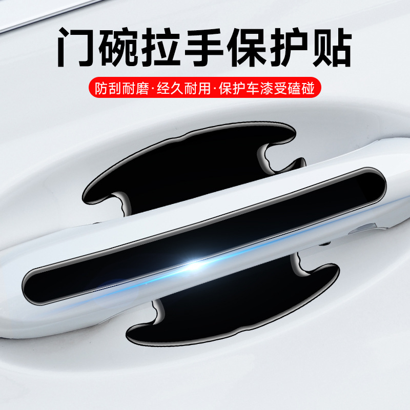 Door Handle Scratch-resistant Sticker Car Door Bowl Protection Sticker Handle Protection Scratch Sticker Universal Paint Protective Film Decoration