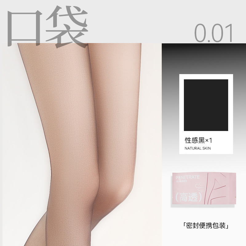 Medias de bolsillo negro-entrepierna de una línea