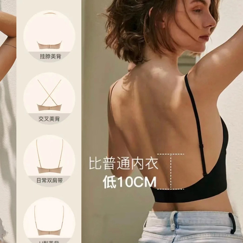 Multi-functional U-back large backless U-shaped beauty back underwear big chest small chest summer invisible seamless halter bra