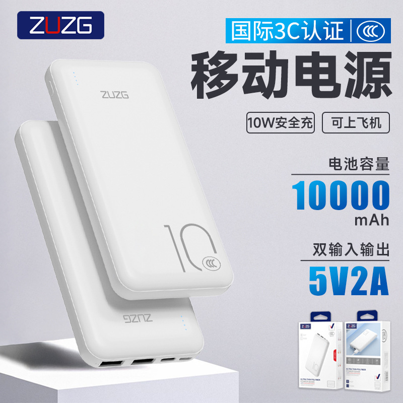 Zuzg 10000 Mah 5V2A Portable Power Bank 3C Certified 20000 Mah Ultra-Large Capacity Mobile Power Supply