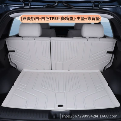 Suitable for Aion I60 Trunk Mat - oatmeal-whitetpe-trunk-mat-main-mat-backrest-mat-aion-i60