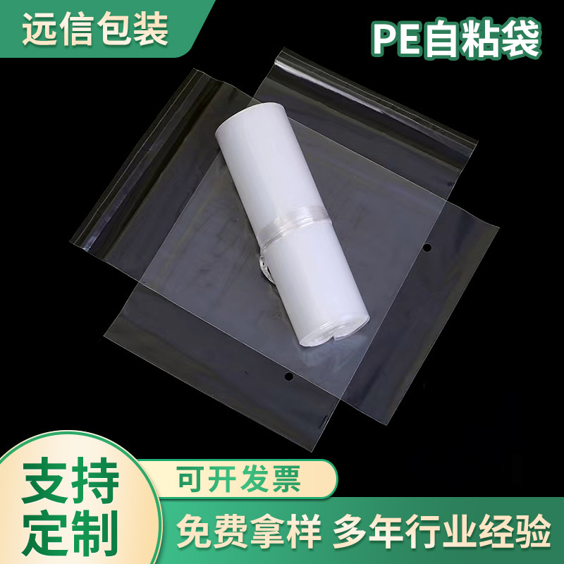 Wholesale Pe Self-Adhesive Bags with Warning Labels, Clothing Bags, Plastic Bags, Transparent Pe Self-Adhesive Bags, Cross-Border Packaging Bags