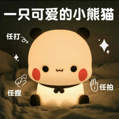 熊猫一二拍拍灯硅胶小夜灯卧室台灯柔光伴睡护眼送女生礼物接代发