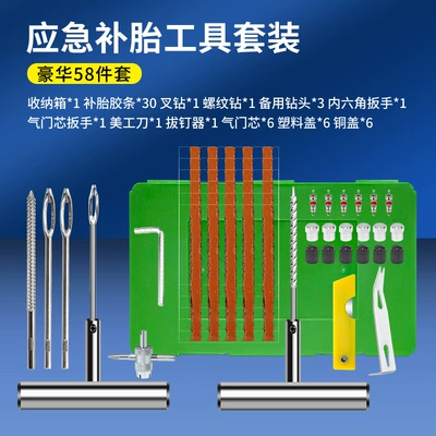 repair tool suit vacuum tire: Repair kit - green-58-piece-set