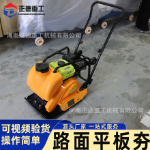 手扶式液压式路面平板夯低级压实夯实机适用于工程建筑混凝土路面