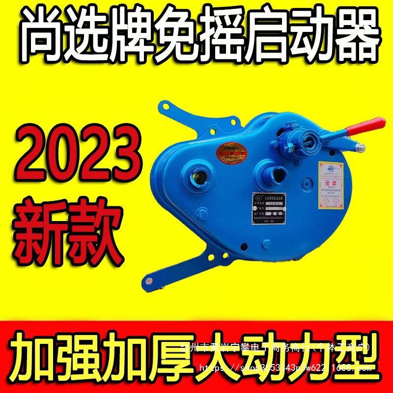 柴油机免摇启动器农用车拖拉机三轮车水冷单缸自动免拉启动器