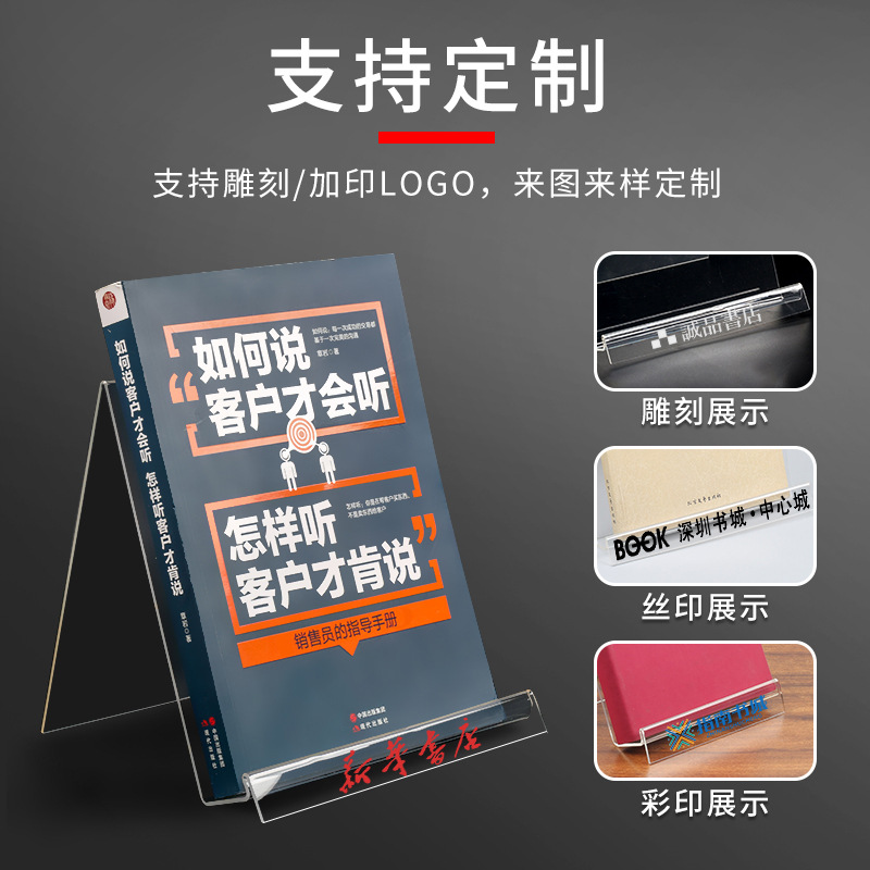 Xybp soporte de teléfono móvil transparente soporte de exhibición de cuaderno soporte de exhibición de libro de vidrio orgánico estante de acrílico