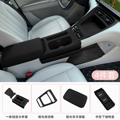 Cover Central Control Storage Box — Other Automotive Exterior Supplies - star-wishes-integrated-water-cup-cover-armrest-panel-gearbox-storage-box-black