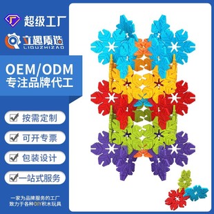 ��P04C��DIYƴ�b4.4���~ѩ��Ƭ�ʺ�ɫϵ֧����Ӣ�Ķ�N���b����