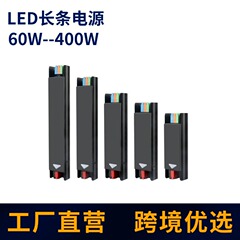 ネジなしの超薄型長尺リニアランプ電源ledランプ60w-400wセミグラムスイッチ電源