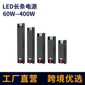 免打带电源螺丝线排超薄长条线性灯60w-400w半灌胶开关电源