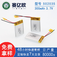 �S�Ҷ��ƶ��C��늂}�{���ƿ���502035�ۺ����늳�300mAh3.7V