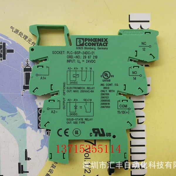 菲尼克斯原装继电器 PLC-BSP-24DC/21 2967219 3031212