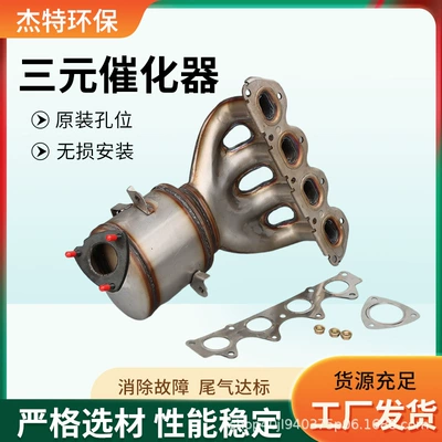 Toyota Prius Exhaust Purifier Three-Way – Katalizator