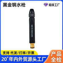 黑金刚源头工厂家用冲洗高压喷头自来水水管软管增压高压洗车水枪