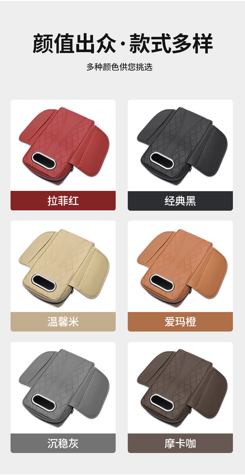 Car armrest box pad universal storage bag car tissue box central elbow height pad multifunctional height and width