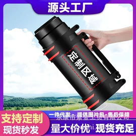 保温杯;吸管杯;保温壶/瓶