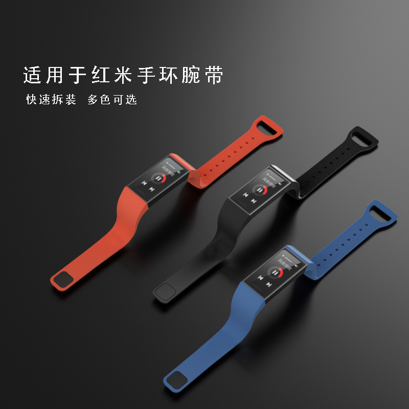For red rice bracelet wristband red rice bracelet watchband smart red rice Redmi1 generation bracelet silicone replacement band