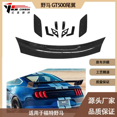 fiber tail wing wing – Fixed wind wing