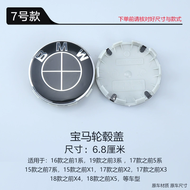 Bmw, hub, 68mm