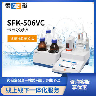 �״�SFK-506VC�����M������+�삐ˮ�֜y���x�ɜy�����Һ��Ʒ