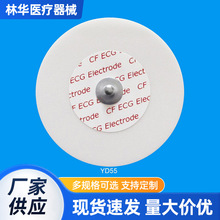 YD55多型号适用动态心电图监护仪电极片一次性使用心电电极片出口