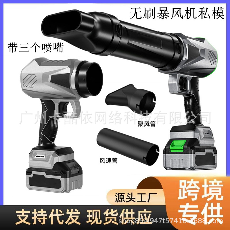 New Private Model Lithium Battery Blower Powerful Brushless Portable Household Blower Dust Removal Industrial Grade Hair Dryer