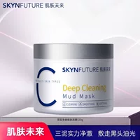 Skin Future Deep Purifying Fine Skin Mud Mask 120 г Каолиновая глина Очищающая маска от черных точек Увлажняющая маска