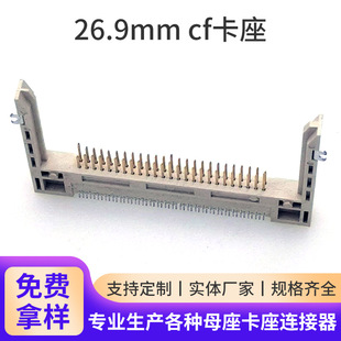 cf����26.9mm����50pin���ϰ���CF�L��STR�͊A����ĸ���S��ֱ��