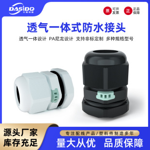 ����������|��ˮ͸����^M12 M16 M20͸���y���������m�^�̶��^