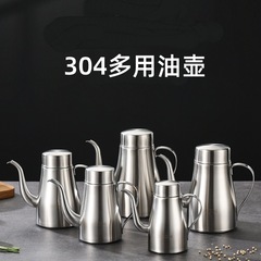 厚みのある304ステンレス製オイルポット、小ぶりな腰型の醤油・酢・調味料ボトル、油の濾過・油切り・注ぎ出しボトル、家庭用
