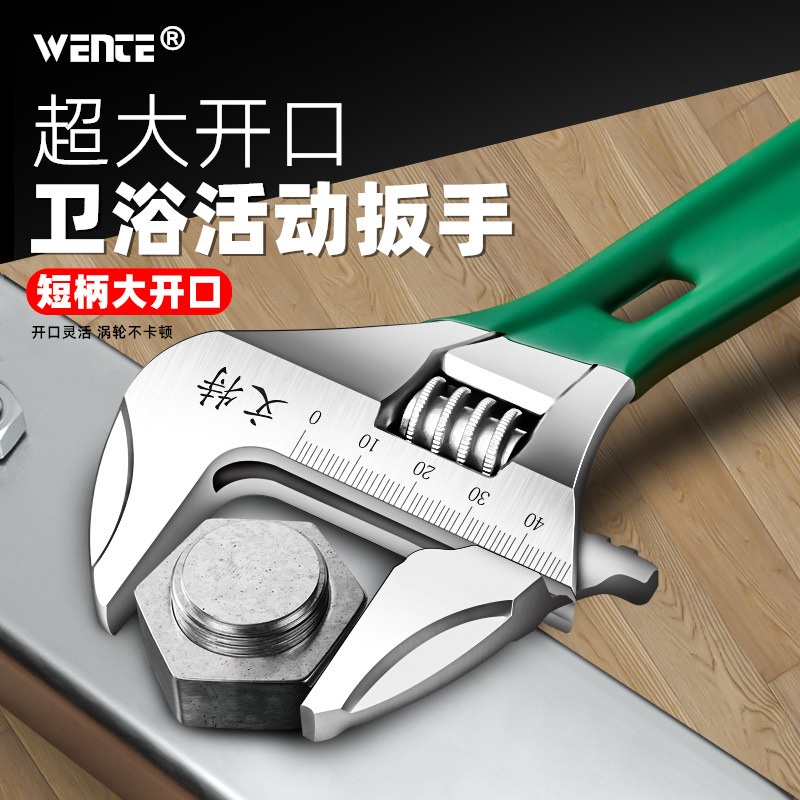 超大开口短柄活动扳手卫浴扳手迷你小板子大口径短把活口扳垒德株