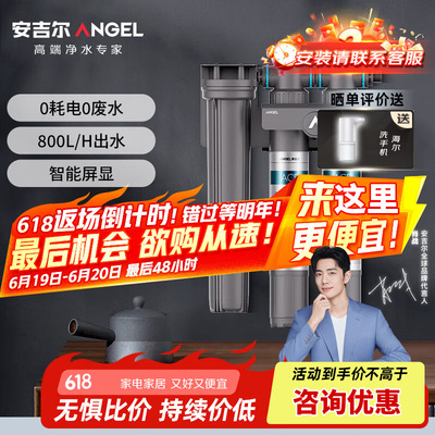 Коммерческий очиститель воды Angel J2810-CS800a, кухонный фильтр для воды, бойлер, машина для прямой питьевой воды, диспенсер для воды