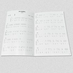 Simple piano score, zero-based entry-level version of hand-rolled piano and electronic piano score