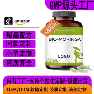 TK�羳����Gɫ��ľ�z��Green moringa capsulesԴ�^���Soem�N��